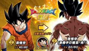 『ドラゴンボールZ ドッカンバトル』