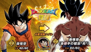 『ドラゴンボールZ ドッカンバトル』孫悟空（身勝手の極意“兆”）がフェスに登場