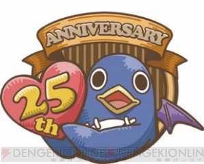 日本一ソフトウェア設立25周年記念