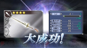 『DISSIDIA FINAL FANTASY OPERA OMNIA』