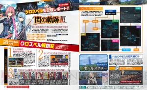 【電撃PS発売】『閃の軌跡III』大特集や『SAO』『進撃の巨人』最新情報も。コード付録は6タイトル