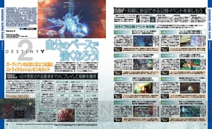 【電撃PS発売】『閃の軌跡III』大特集や『SAO』『進撃の巨人』最新情報も。コード付録は6タイトル