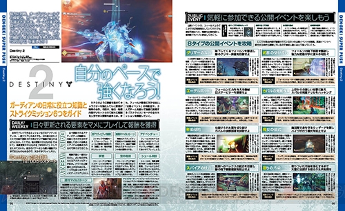 【電撃PS発売】『閃の軌跡III』大特集や『SAO』『進撃の巨人』最新情報も。コード付録は6タイトル