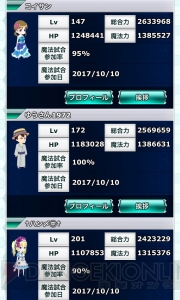小笠原早紀の『魔法科スクマギバトル』日記。ダブルミラクル!?