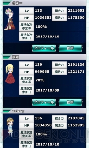 小笠原早紀の『魔法科スクマギバトル』日記。ダブルミラクル!?