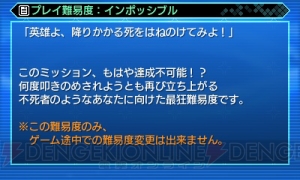 『真・女神転生 DSJ』主人公の前に現れる謎の少女や本作のやりこみ要素を紹介