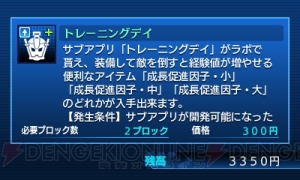 『真・女神転生 DSJ』主人公の前に現れる謎の少女や本作のやりこみ要素を紹介