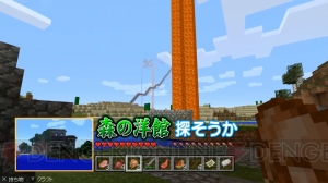 “よゐこのマイクラでサバイバル生活”シーズン2第1回が配信。“ゲームセンターDX”最新回の情報も公開