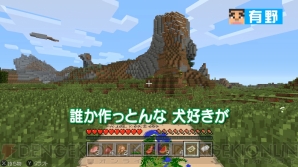 “よゐこのマイクラでサバイバル生活～まだ見ぬ大地を求めて～”