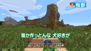 “よゐこのマイクラでサバイバル生活”シーズン2第1回が配信。“ゲームセンターDX”最新回の情報も公開