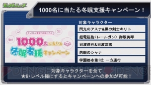 『モンスト』×電撃コラボでアスナ＆キリト、シャナ、高坂桐乃＆黒猫などが参戦