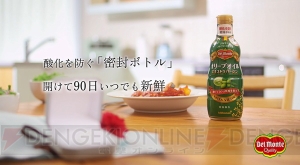 デルモンテ“イケボCOOKING”動画に第2弾登場！ イケボなカレからついにプロポーズが!?