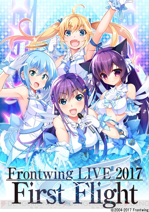 “Frontwing LIVE 2017 First Flight”のチケットが“chara1 oct.2017”で販売決定。一般発売の情報も解禁
