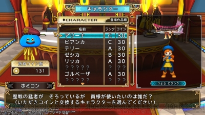 Dq と Ff のキャラが登場する いたスト 最新作レビュー シリーズファンもキャラ好きも満足 電撃オンライン Dq と Ff のキャラが登場する いたスト 最新作レビュー シリーズファンもキャラ好きも満足 電撃オンライン