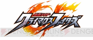 『仮面ライダー クライマックスファイターズ』龍騎や電王らのバトル特徴を紹介。ドラグレッダーも戦う！