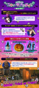 『DDON』トレジャーズロット“ハロウィンドレスコード”が販売。ハロウィン限定頭装備が手に入るイベントも