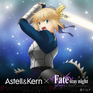 『劇場版 Fate/stay night ［Heaven’s Feel］』