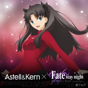 『劇場版 Fate/stay night ［Heaven’s Feel］』