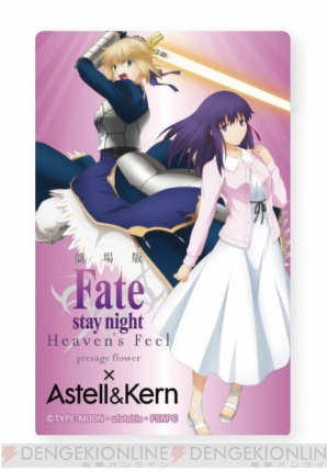 『劇場版 Fate/stay night ［Heaven’s Feel］』