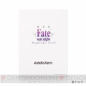 『劇場版 Fate/stay night ［Heaven’s Feel］』コラボモデルのハイレゾプレーヤーの発売日が11月17日に決定