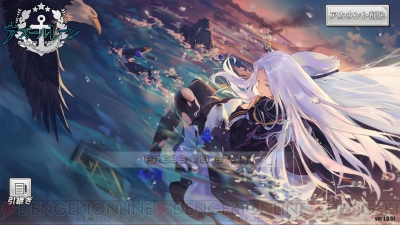 『アズールレーン』