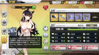 『アズールレーン』