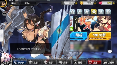 『アズールレーン』