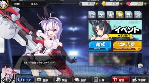 話題のアプリ『アズールレーン』の魅力を紹介。効率的に経験値を稼ぐポイントを解説