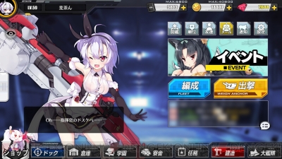 『アズールレーン』