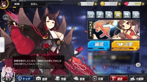 話題のアプリ『アズールレーン』の魅力を紹介。効率的に経験値を稼ぐポイントを解説