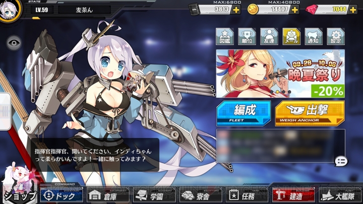 話題のアプリ『アズールレーン』の魅力を紹介。効率的に経験値を稼ぐポイントを解説