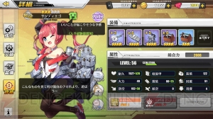 話題のアプリ『アズールレーン』の魅力を紹介。効率的に経験値を稼ぐポイントを解説