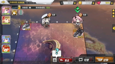 『アズールレーン』