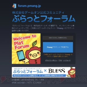 『BLESS』クローズドベータテスト2を開始。公式コミュニティSNSも開設