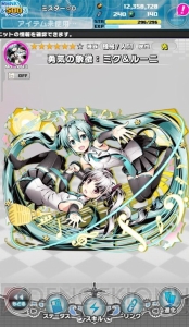 『ディバインゲート零』×初音ミクコラボ復活。“電子の歌姫：初音ミク”が再醒進化