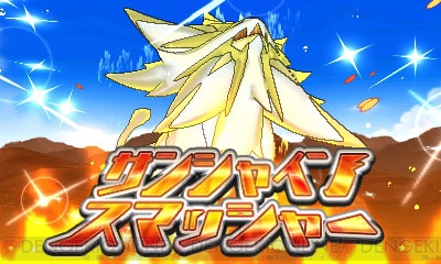 ポケモン ウルトラサン ウルトラムーン 日食ネクロズマと月食ネクロズマの能力が判明 電撃オンライン