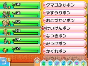 ポケモン ウルトラサン ウルトラムーン 日食ネクロズマと月食ネクロズマの能力が判明 電撃オンライン