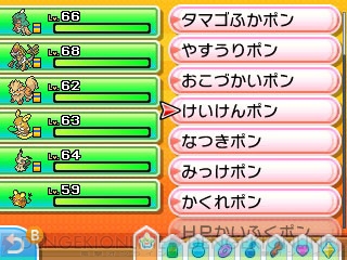 ポケモン ウルトラサン ウルトラムーン 日食ネクロズマと月食ネクロズマの能力が判明 電撃オンライン