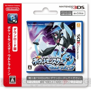 『ポケモン ウルトラサン・ウルトラムーン』日食ネクロズマと月食ネクロズマの能力が判明