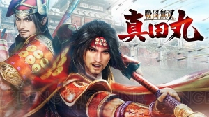 Switch版『真・三國無双』『戦国無双』『無双 OROCHI』を紹介したPV配信中。実機映像でゲーム内容などを紹介