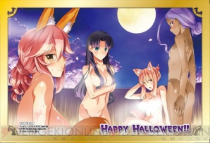 “Fate/halloween festival”