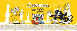 『Cuphead』