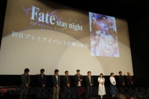 『Fate/stay night［Heaven’s Feel］ I.presage flower』