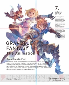 『グラブル』新作アニメが制作決定。BD＆DVD7巻ジャケデザと特典のイラストが公開