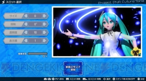 『初音ミク Project DIVA FT DX』のPVフォト機能ではさまざまなスタンプを設定可能