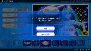 『初音ミク Project DIVA FT DX』のPVフォト機能ではさまざまなスタンプを設定可能