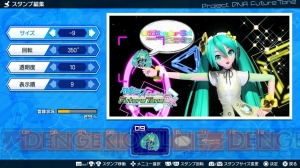 『初音ミク Project DIVA FT DX』のPVフォト機能ではさまざまなスタンプを設定可能