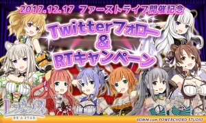 『レジェンヌ』キャスト陣のサイン入り名刺がもらえるTwitterフォロー＆RTキャンペーン実施