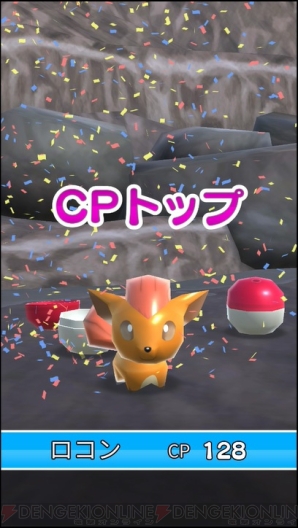 『ポケランド』