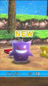 『ポケランド』先着30,000人が対象の“みんなで新αテスト”が10月17日より実施